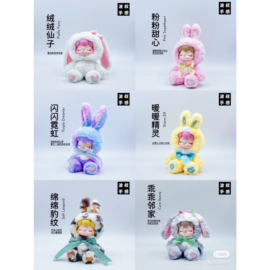 快速預購 ✅ Nanci 閃光毛絨小兔 公仔 毛絨娃娃 搪膠掛件 掛飾 盲盒 若來 ROLIFE 確認款 隱藏 囡茜