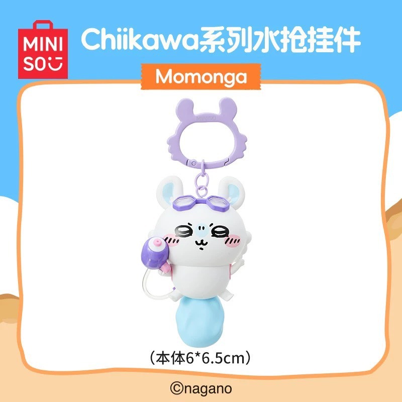 快速預購🔥 吉伊卡哇 水槍掛件 夏日季 Miniso 名創優品 烏薩奇 小八 chiikawa 泳圈 吊飾 可噴水
