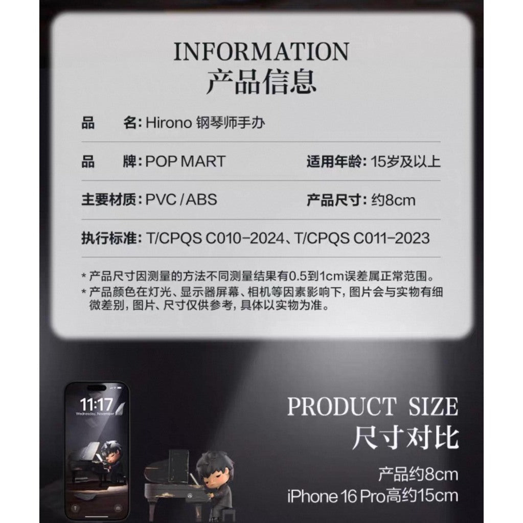 快速預購 ✅ 小野 鋼琴師吊卡 記憶裡的童年遊戲 Hirono 小野 泡泡瑪特 popmart 聯名 公仔 盲盒 禮物