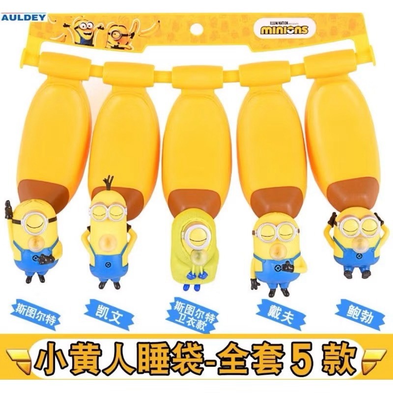 快速預購 ✅ 小小兵 搖搖香蕉睡袋 香蕉床 盲盒 捏捏解壓 小黃人 minions 端盒 確認款 鮑勃 miniso