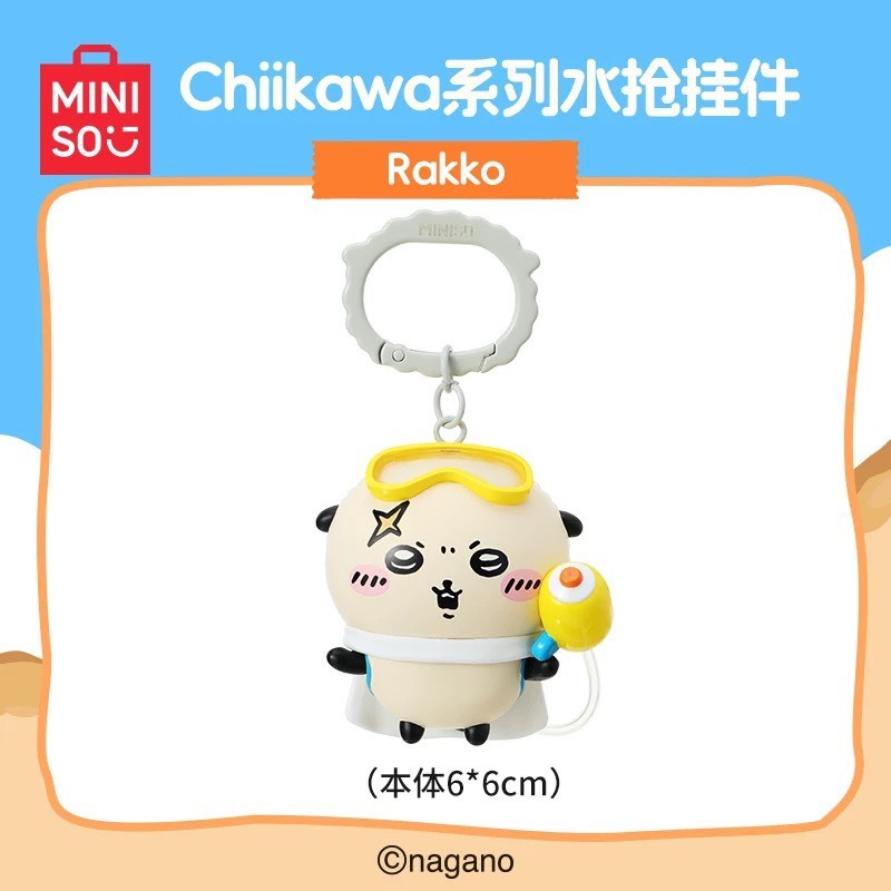 快速預購🔥 吉伊卡哇 水槍掛件 夏日季 Miniso 名創優品 烏薩奇 小八 chiikawa 泳圈 吊飾 可噴水