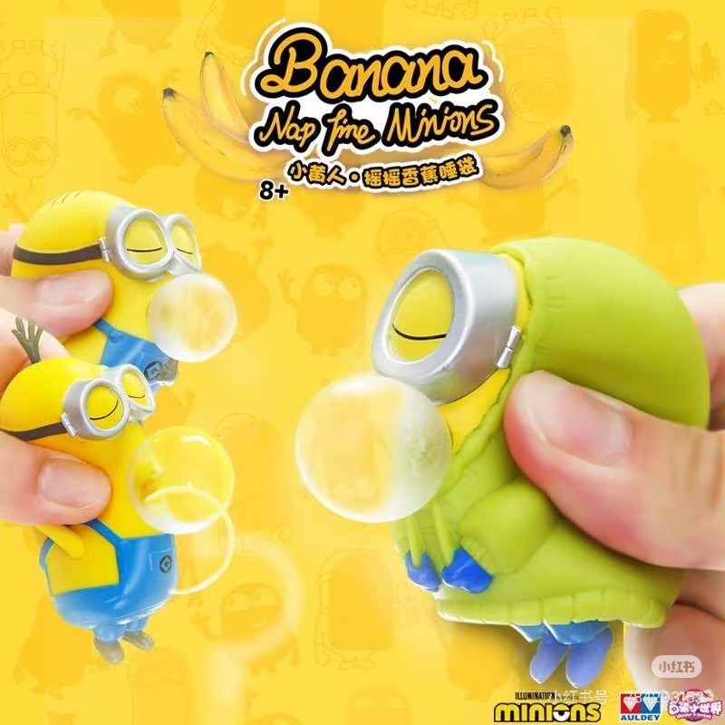 快速預購 ✅ 小小兵 搖搖香蕉睡袋 香蕉床 盲盒 捏捏解壓 小黃人 minions 端盒 確認款 鮑勃 miniso