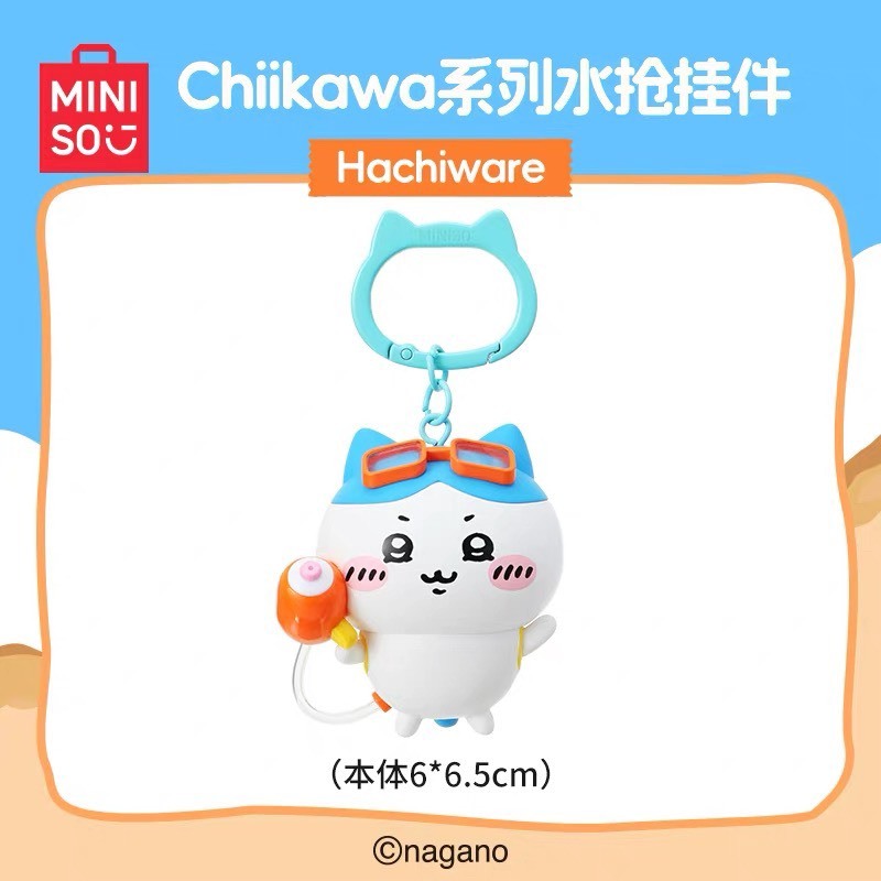 快速預購🔥 吉伊卡哇 水槍掛件 夏日季 Miniso 名創優品 烏薩奇 小八 chiikawa 泳圈 吊飾 可噴水