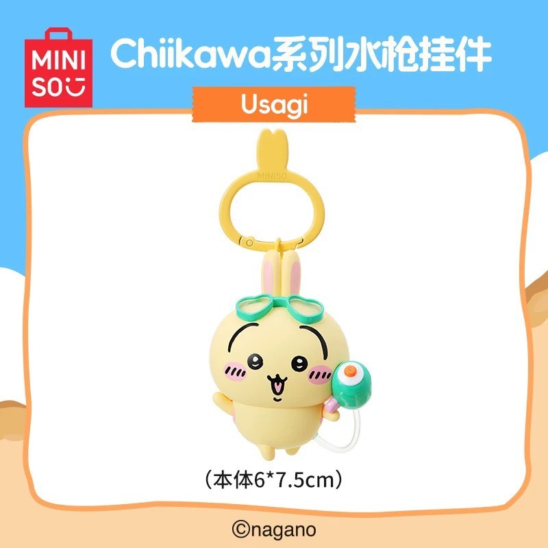 快速預購🔥 吉伊卡哇 水槍掛件 夏日季 Miniso 名創優品 烏薩奇 小八 chiikawa 泳圈 吊飾 可噴水