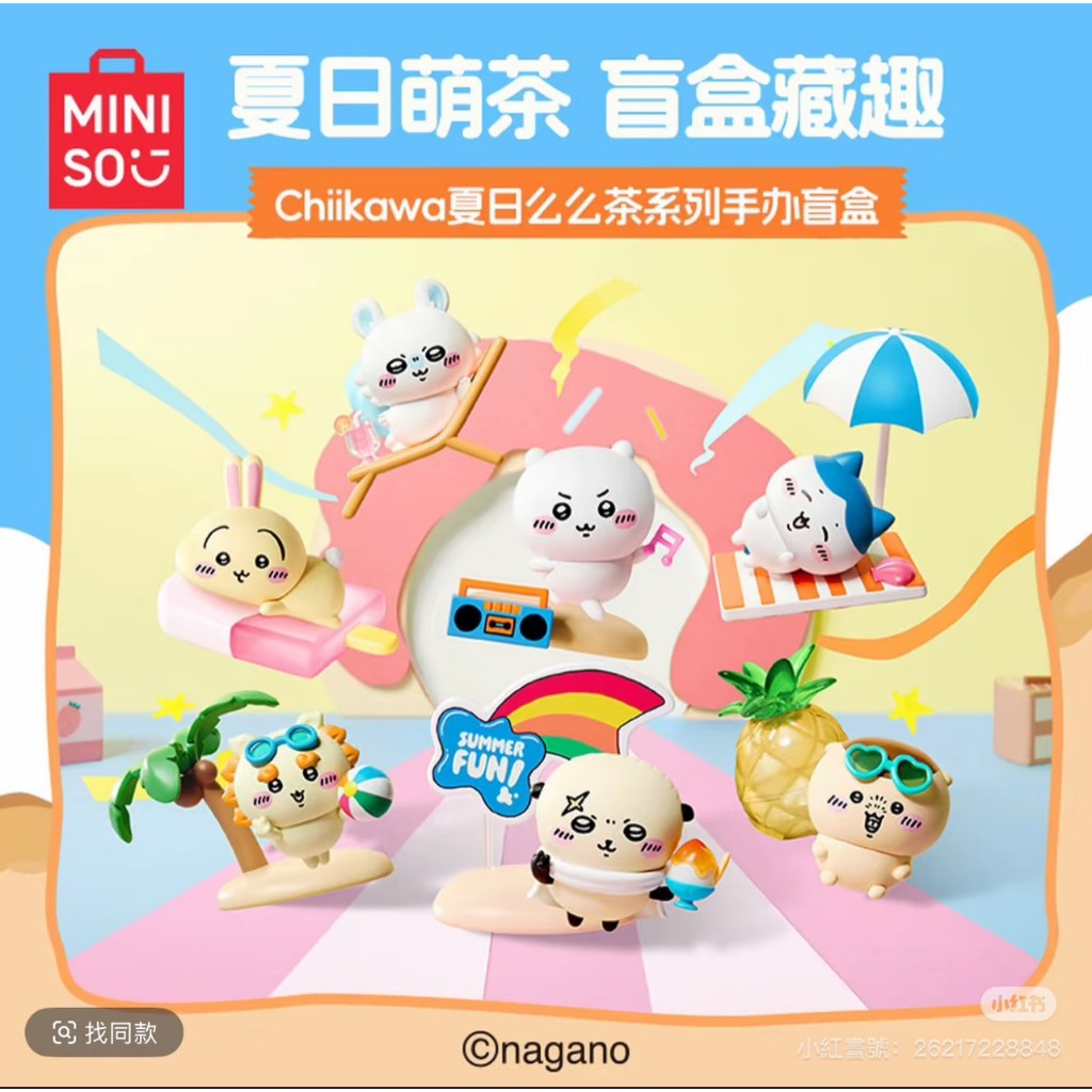 快速預購🔥 吉伊卡哇 麼麼茶系列 確認款 夏日季 Miniso 名創優品 烏薩奇 小八 chiikawa 盲盒 隱藏