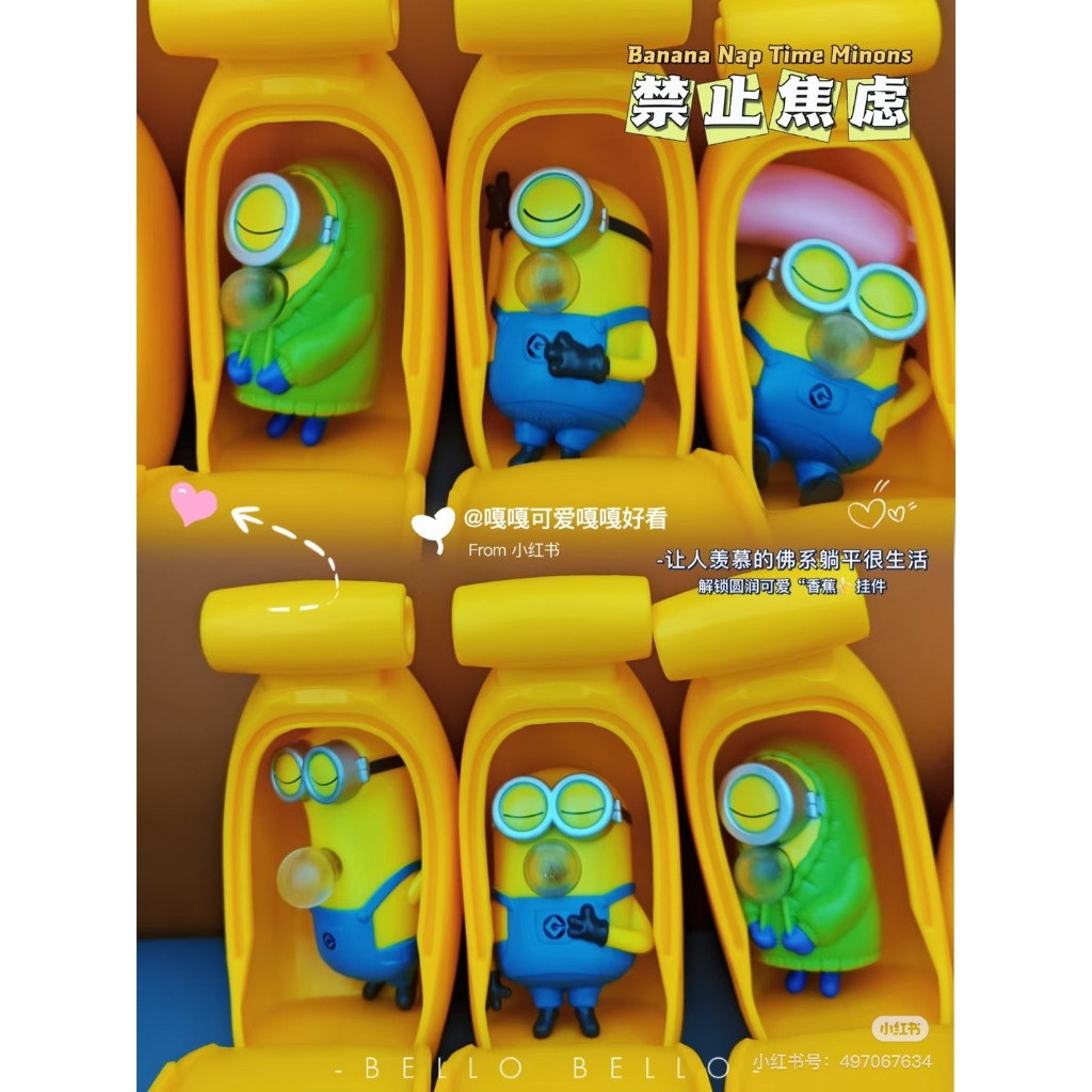 快速預購 ✅ 小小兵 搖搖香蕉睡袋 香蕉床 盲盒 捏捏解壓 小黃人 minions 端盒 確認款 鮑勃 miniso