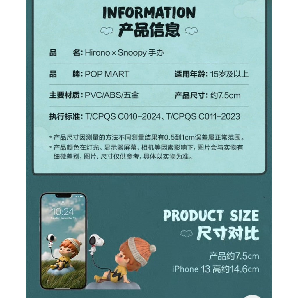 快速預購 ✅ 小野 x Snoopy 吊卡 Hirono 小野 泡泡瑪特 popmart 史努比 聯名 公仔 盲盒 禮物