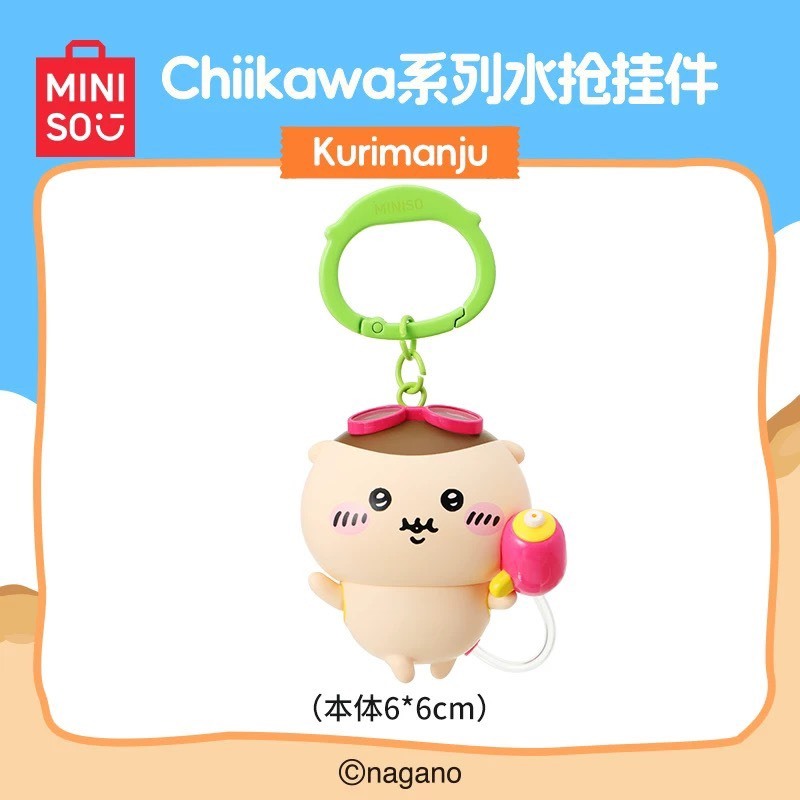 快速預購🔥 吉伊卡哇 水槍掛件 夏日季 Miniso 名創優品 烏薩奇 小八 chiikawa 泳圈 吊飾 可噴水