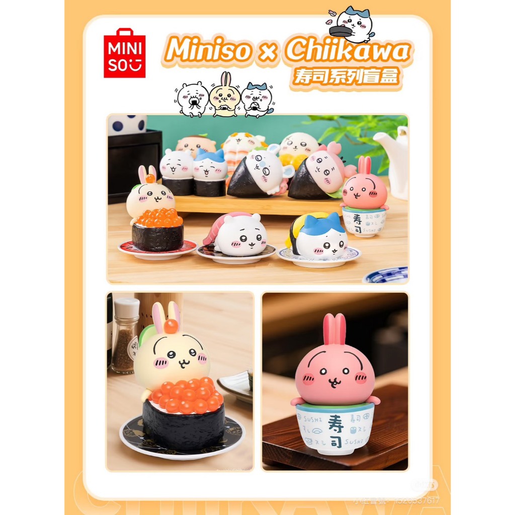 快速預購 🔥 吉伊卡哇 壽司系列 Miniso 確認款 盲盒 掛件 名創優品 烏薩奇 小八 手捲 chiikawa 公仔