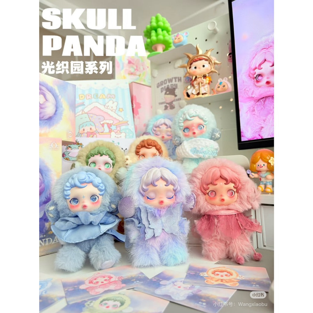 快速預購🔥 Skullpanda 光織園 毛絨搪膠掛件 泡泡瑪特 popmart 確認款 娃娃 吊飾 隱藏 花園 幻掣