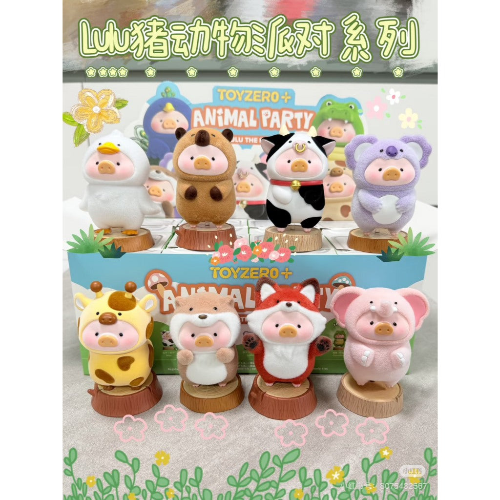 快速預購 ⚡ Lulu豬 動物派對 確認款 隱藏 公仔 52toys 盲盒 鱷魚 長頸鹿 罐頭豬 異色 水獺 孔雀 大象
