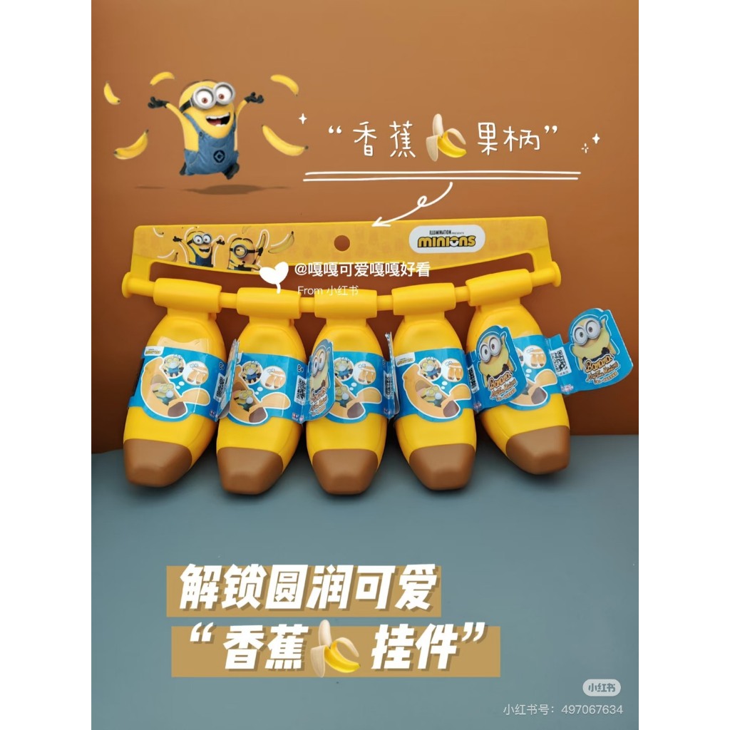快速預購 ✅ 小小兵 搖搖香蕉睡袋 香蕉床 盲盒 捏捏解壓 小黃人 minions 端盒 確認款 鮑勃 miniso