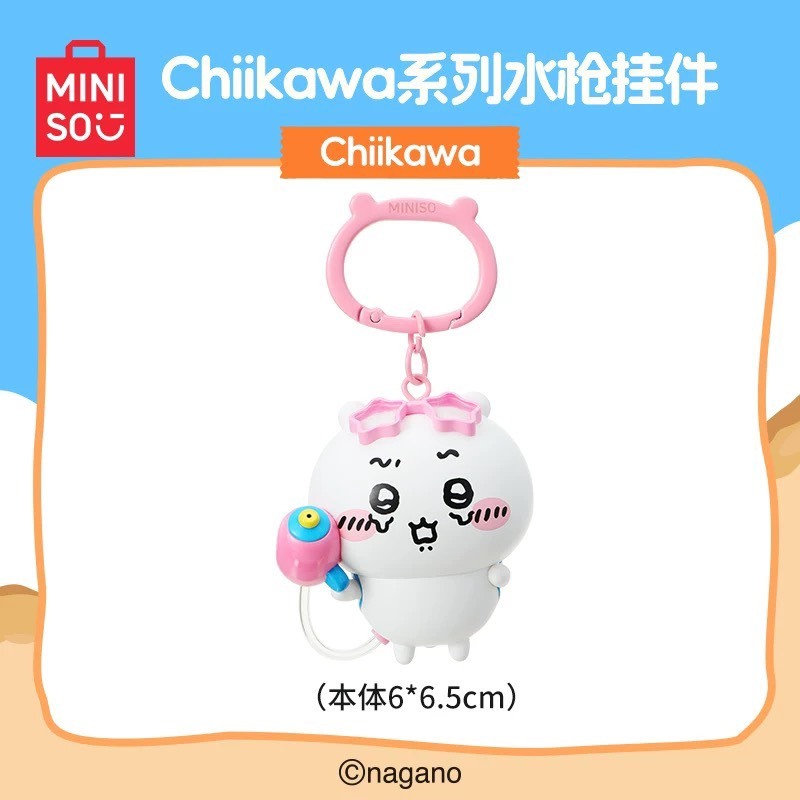 快速預購🔥 吉伊卡哇 水槍掛件 夏日季 Miniso 名創優品 烏薩奇 小八 chiikawa 泳圈 吊飾 可噴水