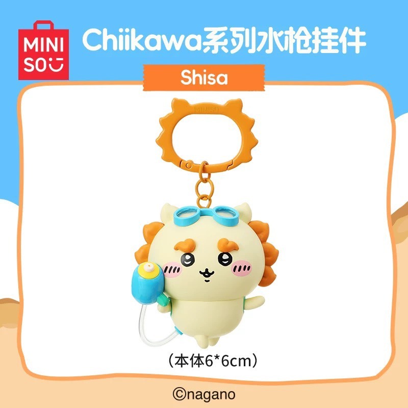 快速預購🔥 吉伊卡哇 水槍掛件 夏日季 Miniso 名創優品 烏薩奇 小八 chiikawa 泳圈 吊飾 可噴水