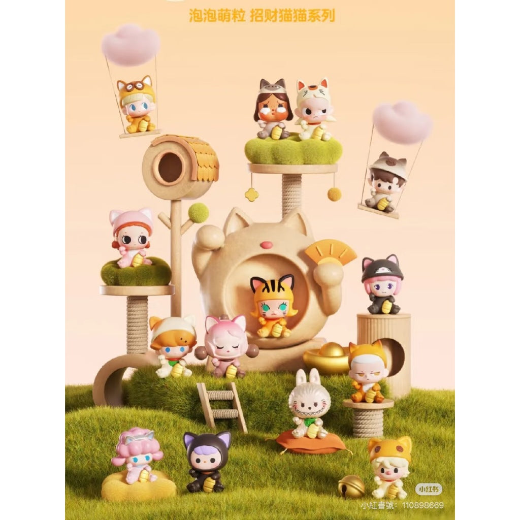 快速預購 ✅ 招財貓貓萌粒 泡泡萌粒 pop bean 食玩 迷你公仔 泡泡瑪特 萌粒收納 招財貓 labubu 異形瓶