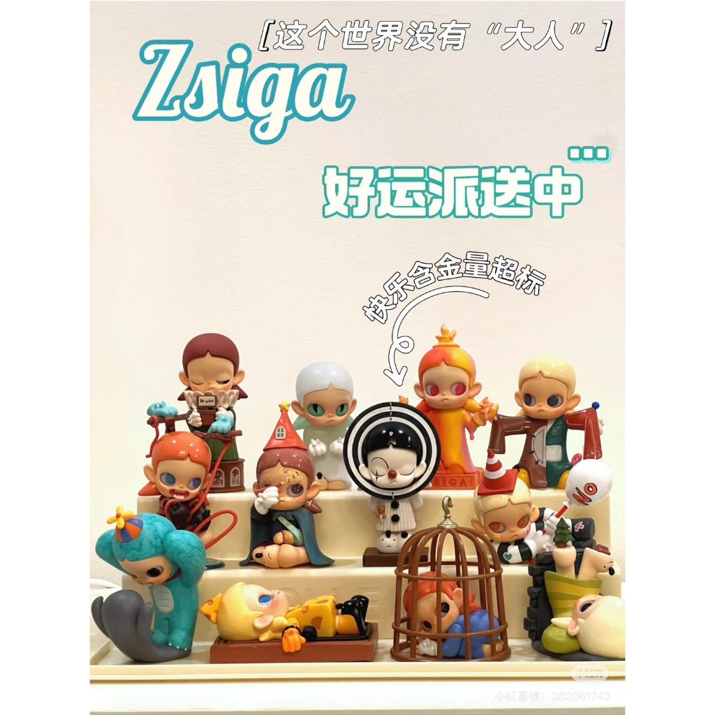 快速預購 ✅ Zsiga 這個世界沒有大人 確認款 隱藏 泡泡瑪特 popmart 公仔 盲盒 靶心 小心壞人 靜觀 軀