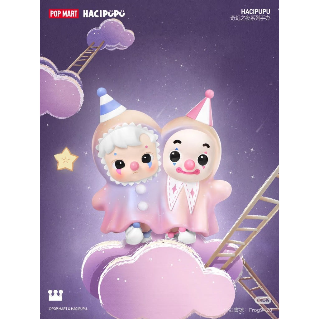 快速預購 ✅ Hacipupu 奇幻之夜 確認款 泡泡瑪特 公仔 盲盒 隱藏 偷心小鬼 築夢 魔法邦尼 憧憬 壞蘋果