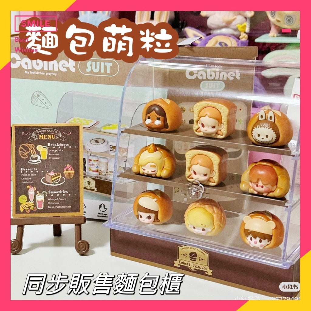 快速預購 ✅ 麵包萌粒  泡泡萌粒 pop bean 食玩 迷你公仔 泡泡瑪特 popmart 麵包 labubu