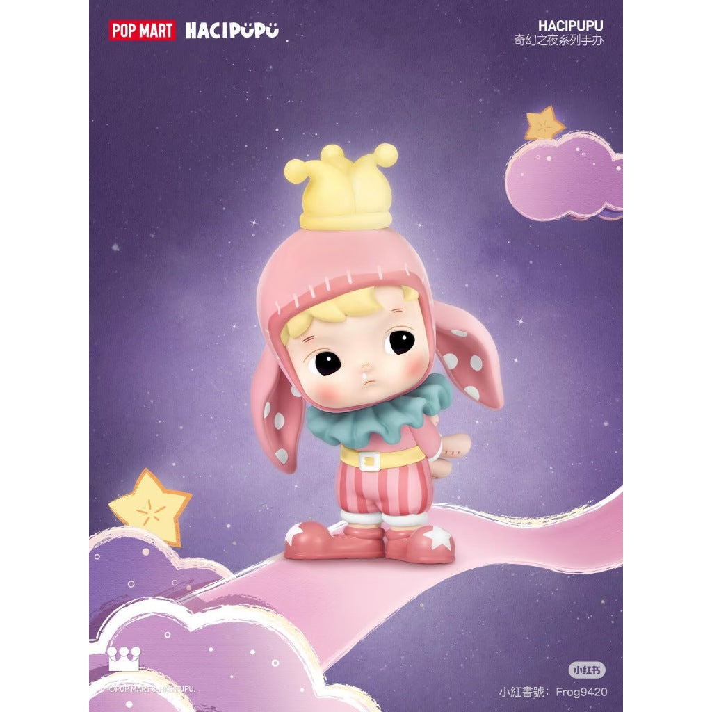 快速預購 ✅ Hacipupu 奇幻之夜 確認款 泡泡瑪特 公仔 盲盒 隱藏 偷心小鬼 築夢 魔法邦尼 憧憬 壞蘋果