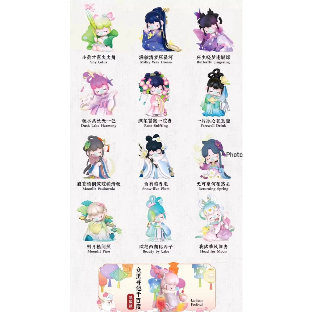 快速預購 ✅ Nanci 詩情畫意 隱藏 確認款 若来 rolife 國風 端盒 公仔 眾裡尋他千百度 庄生曉夢迷蝴蝶