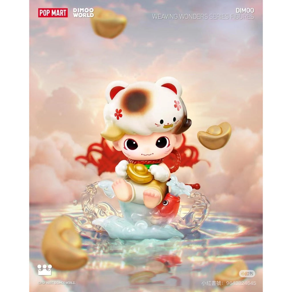 快速預購 ✅ Dimoo 夢裡夢外 確認款 隱藏 盲盒 泡泡瑪特 公仔 popmart 捕星星的人 招財貓咪 好運之夢