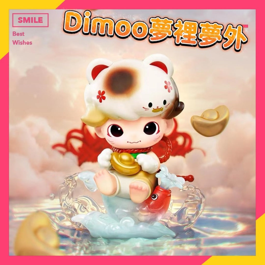 快速預購 ✅ Dimoo 夢裡夢外 確認款 隱藏 盲盒 泡泡瑪特 公仔 popmart 捕星星的人 招財貓咪 好運之夢