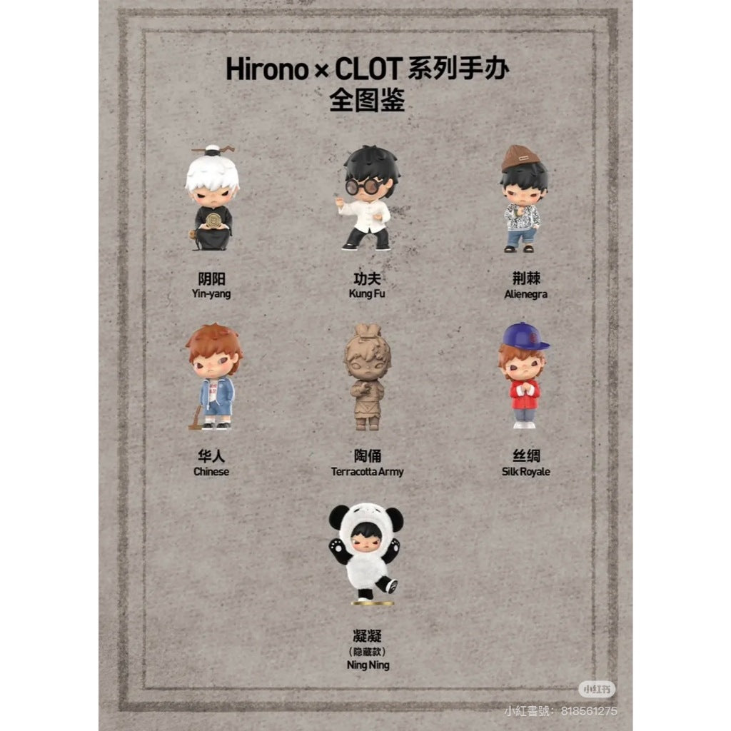 快速預購 ✅ 小野 CLOT 確認款 新國風 陳冠希 Hirono 泡泡瑪特 popmart 公仔 陰陽 華人 隱藏 凝