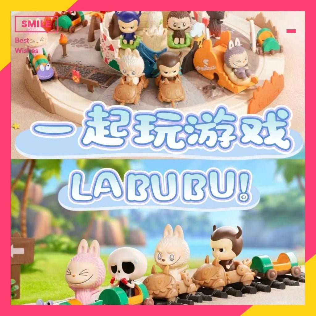 快速預購 ✅ Labubu 一起玩遊戲 系列 確認款 隱藏 盲盒 泡泡瑪特 公仔 popmart 火車向前衝 空中旋轉