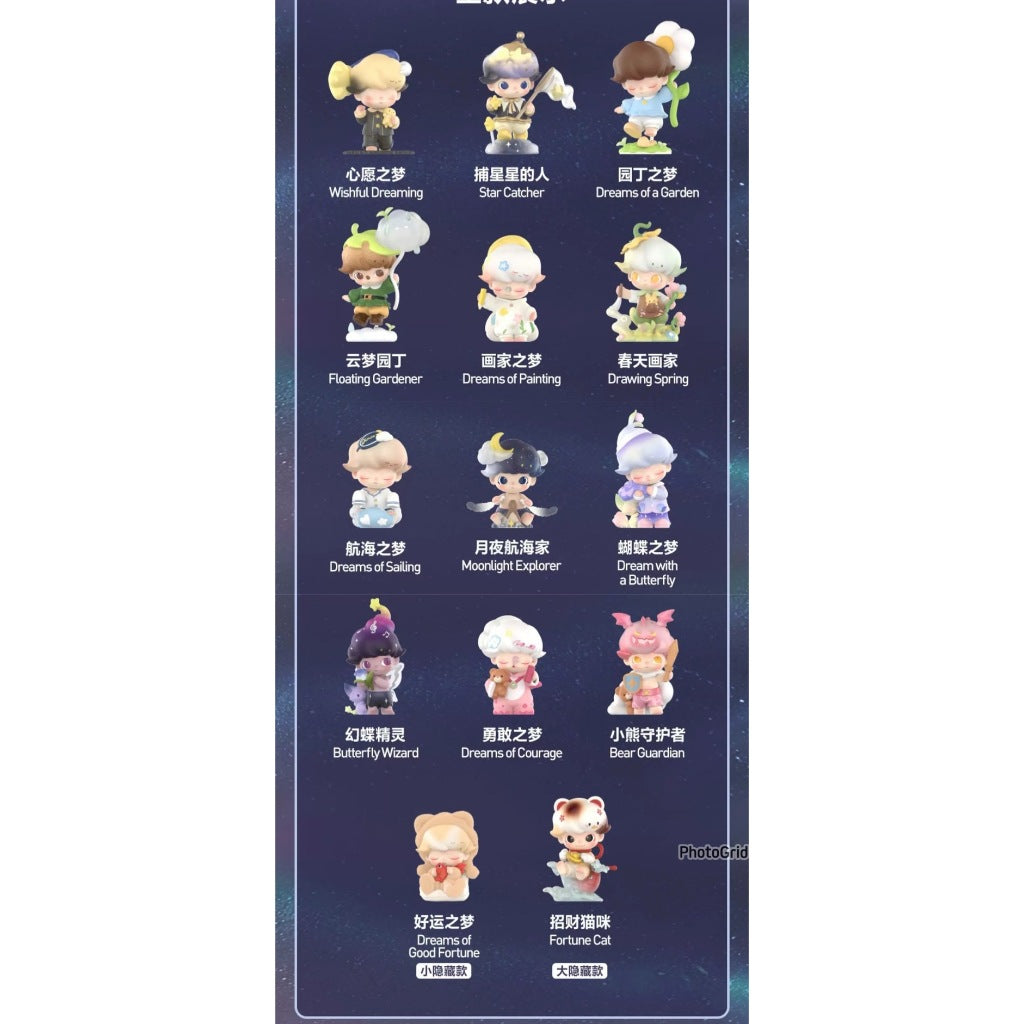 快速預購 ✅ Dimoo 夢裡夢外 確認款 隱藏 盲盒 泡泡瑪特 公仔 popmart 捕星星的人 招財貓咪 好運之夢