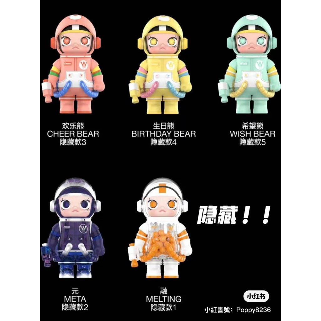 隱藏超優惠 ✅ Molly 100% 二代 泡泡瑪特 Pop mart  MEGA SPACE 100% 確認款 宇航員