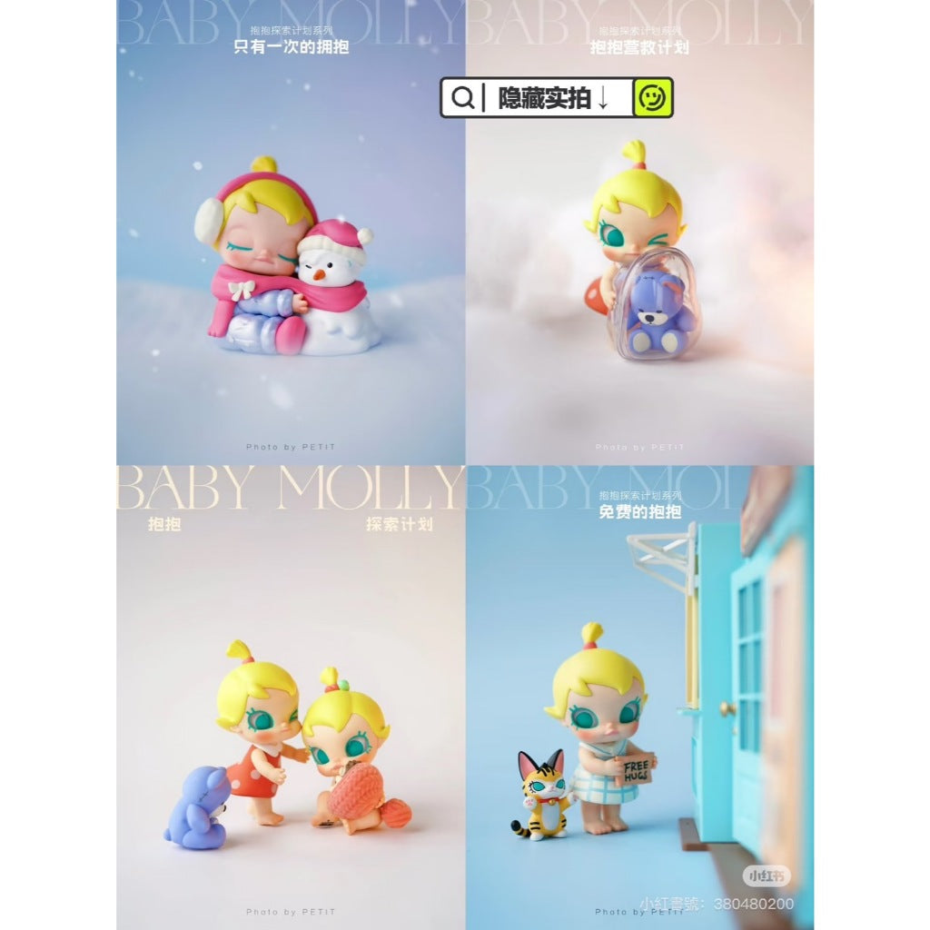 快速預購🔥 Molly 抱抱探索計劃 確認款 泡泡瑪特 公仔 抱抱營救計劃 茉莉 公仔 popmart 大大的熊抱 隱藏