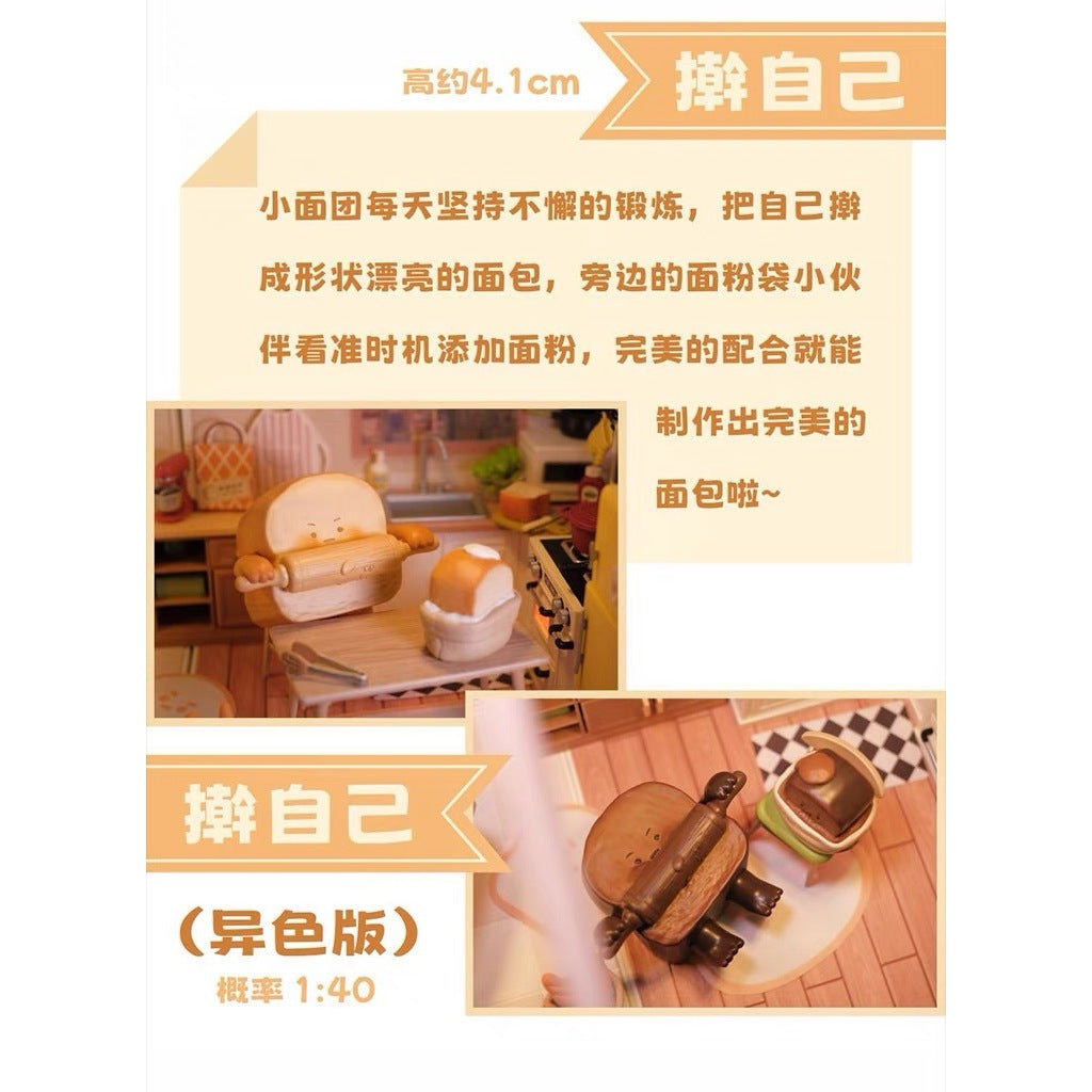 快速預購 ✅ Ky928 小方的烘培日常 公仔 盲盒 確認款 擀自己 盒玩 烤小方 麵包店 今日之星 試吃店員 隱藏
