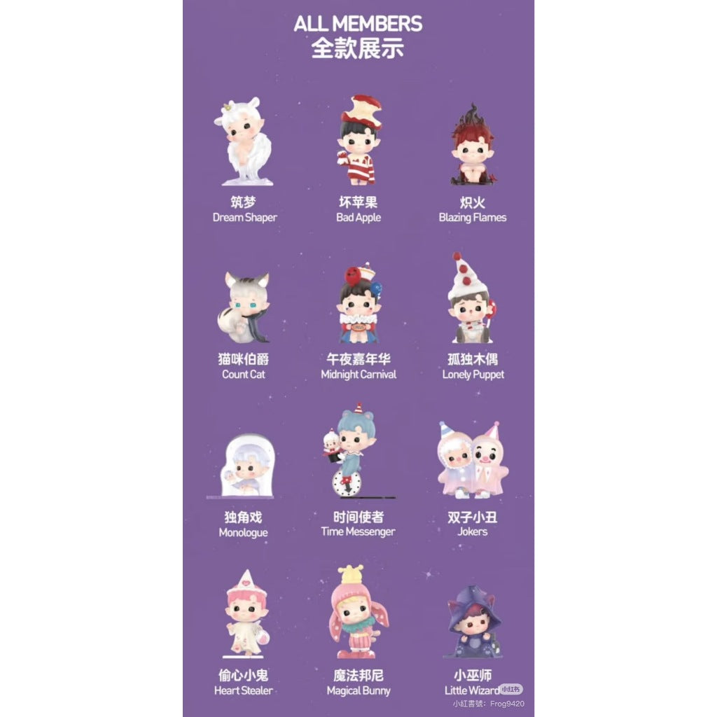 快速預購 ✅ Hacipupu 奇幻之夜 確認款 泡泡瑪特 公仔 盲盒 隱藏 偷心小鬼 築夢 魔法邦尼 憧憬 壞蘋果