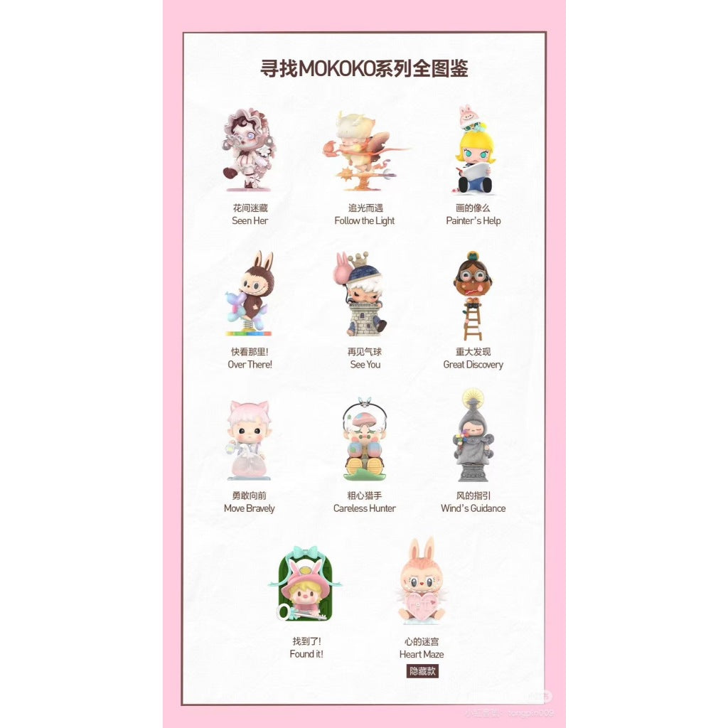 快速預購 ✅ 尋找mokoko 確認款 泡泡瑪特 popmart 公仔 LABUBU SKULLPANDA 小野 隱藏
