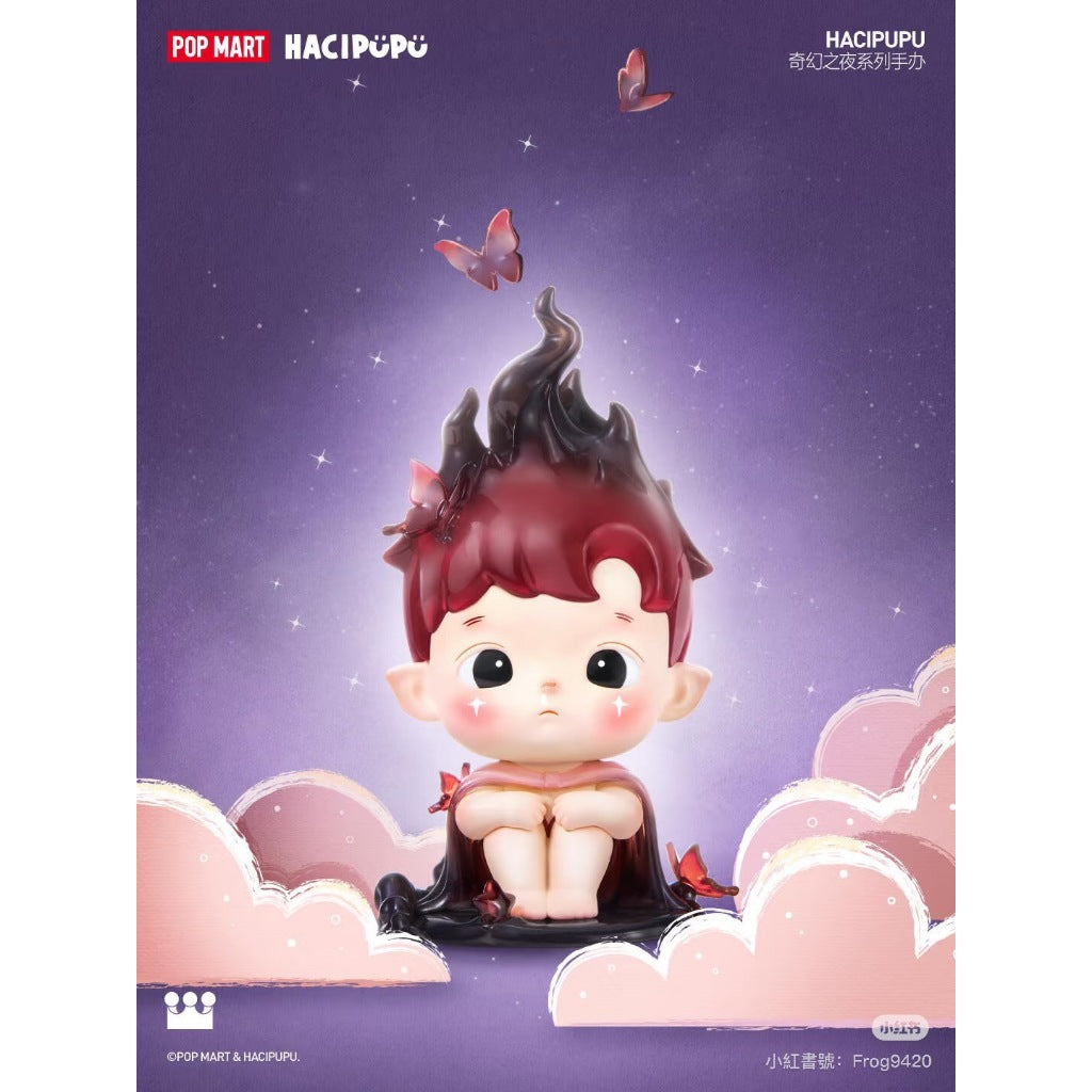 快速預購 ✅ Hacipupu 奇幻之夜 確認款 泡泡瑪特 公仔 盲盒 隱藏 偷心小鬼 築夢 魔法邦尼 憧憬 壞蘋果