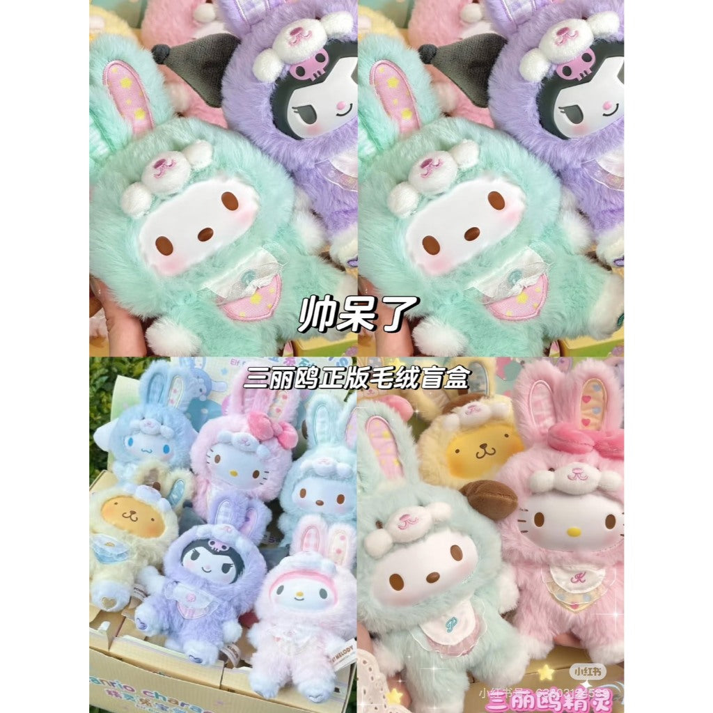 快速預購 🔥 三麗鷗 精靈兔寶寶 搪膠掛件 確認款 盲盒 掛件 TOPTOY  公仔 毛絨公仔 吊飾 大耳狗 庫洛米