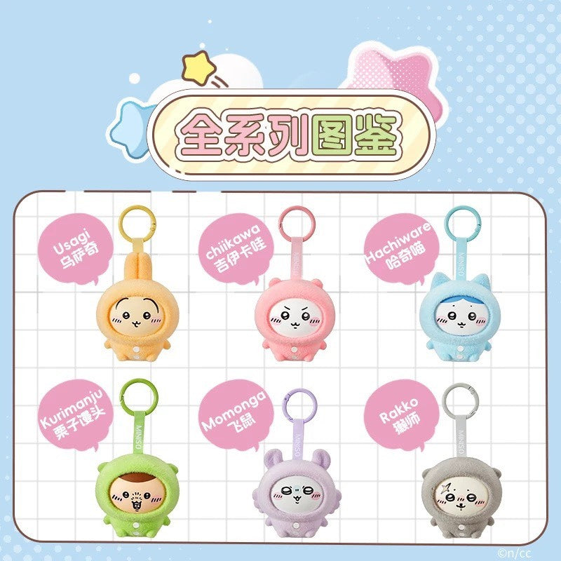 快速預購🔥 Miniso 吉伊卡哇 睡衣換臉 確認款 盲盒 掛件 名創優品 烏薩奇 小八  變臉 chiikawa 公仔