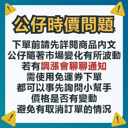 快速預購🔥 吉伊卡哇 麼麼茶系列 確認款 夏日季 Miniso 名創優品 烏薩奇 小八 chiikawa 盲盒 隱藏