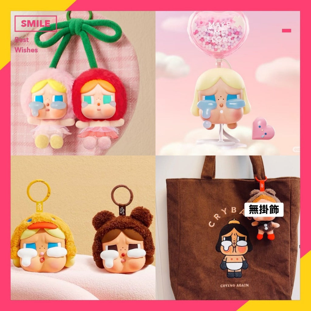 快速預購🔥 哭娃 甜在一起 毛絨搪膠掛件 耳機包 燈芯絨單肩包 漂浮 泡泡瑪特 公仔 CRY BABY 吊卡 哭哭熊