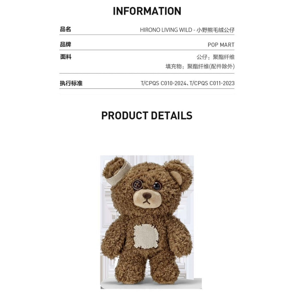 快速預購 ✅ 小野熊毛絨公仔 娃娃 掛件 Hirono 小野 泡泡瑪特 popmart living wild 熊偶