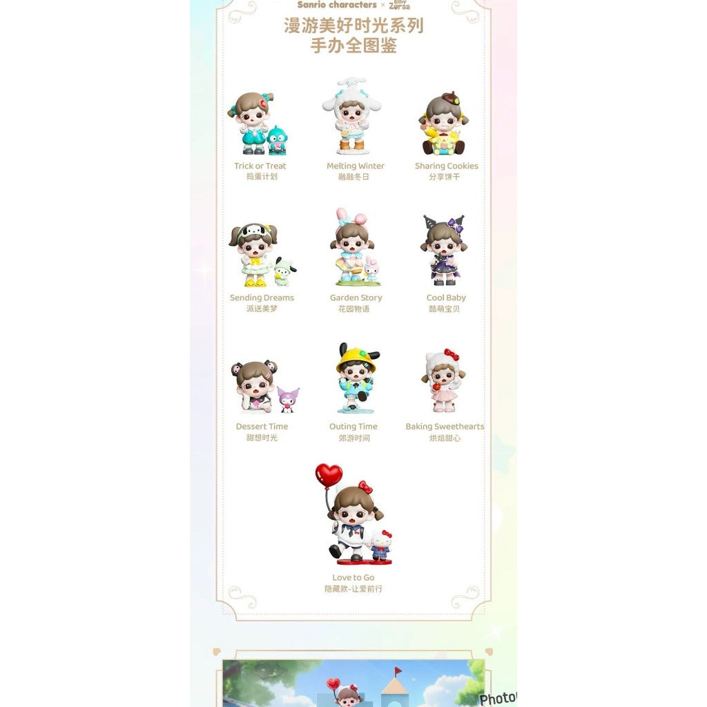 快速預購 ✅ Zoraa 漫遊美好 三麗鷗 確認款 TNT space 隱藏 盲盒 公仔 庫洛米 kitty 大耳狗