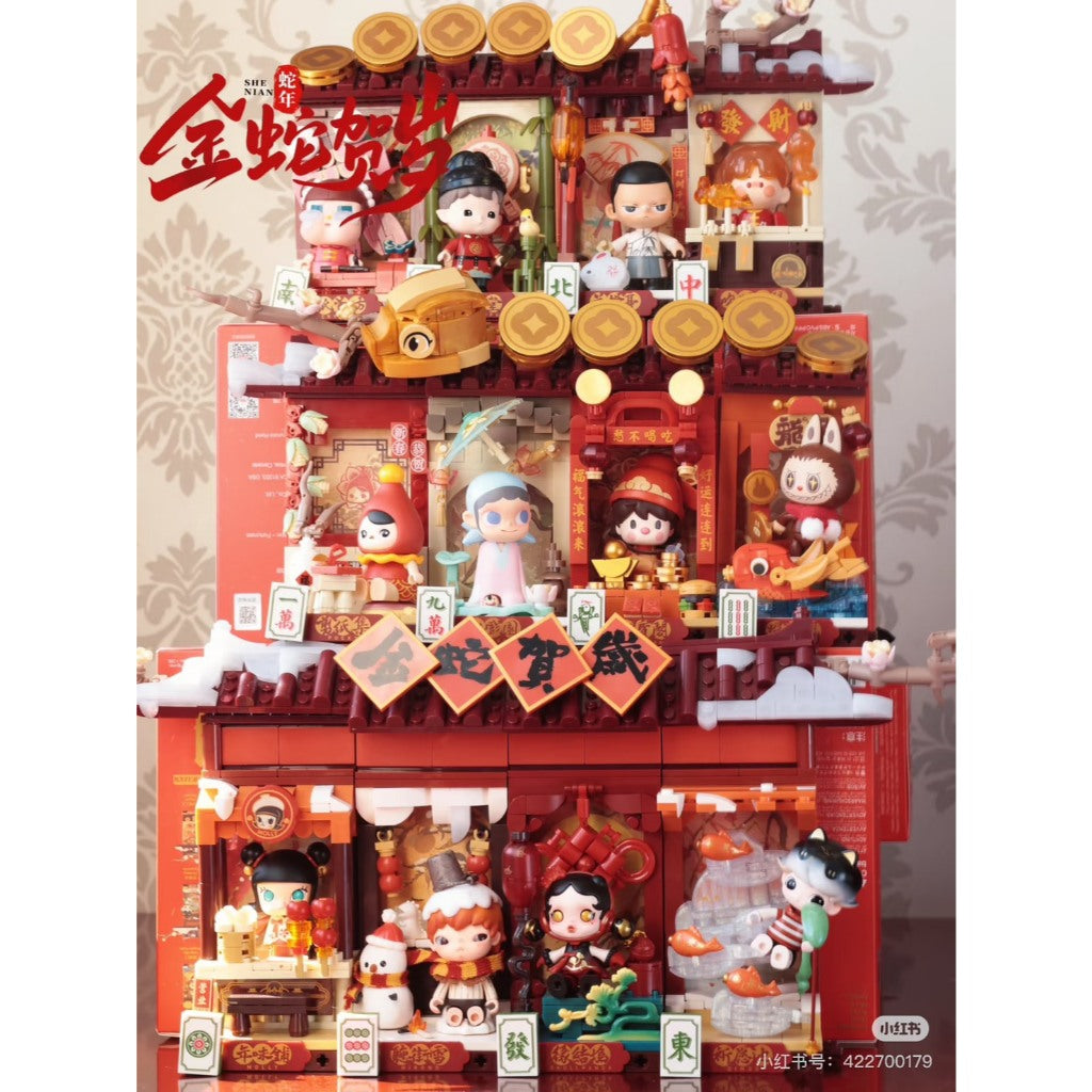 快速預購🔥 金蛇賀歲 新年好牌 確認款 哭娃 dimoo skullpanda 小野 泡泡瑪特 公仔  popmart