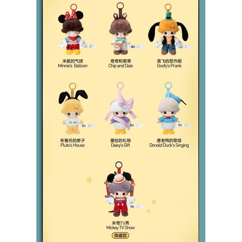 快速預購🔥 Dimoo 迪士尼搪膠聯名 確認款 盲盒 泡泡瑪特 公仔 popmart 奇奇和蒂蒂 米妮的氣球 毛絨娃娃