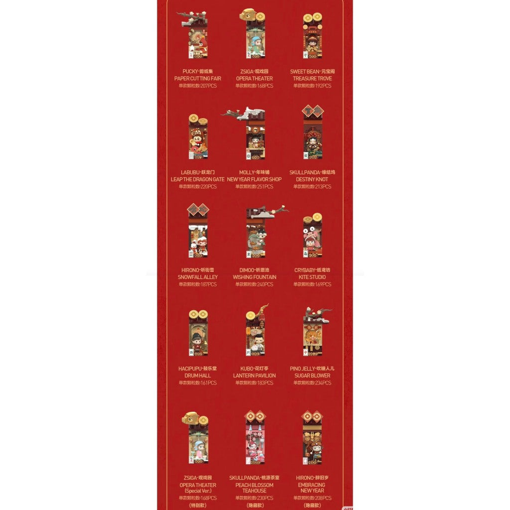 快速預購🔥 金蛇賀歲 新年好牌 確認款 哭娃 dimoo skullpanda 小野 泡泡瑪特 公仔  popmart