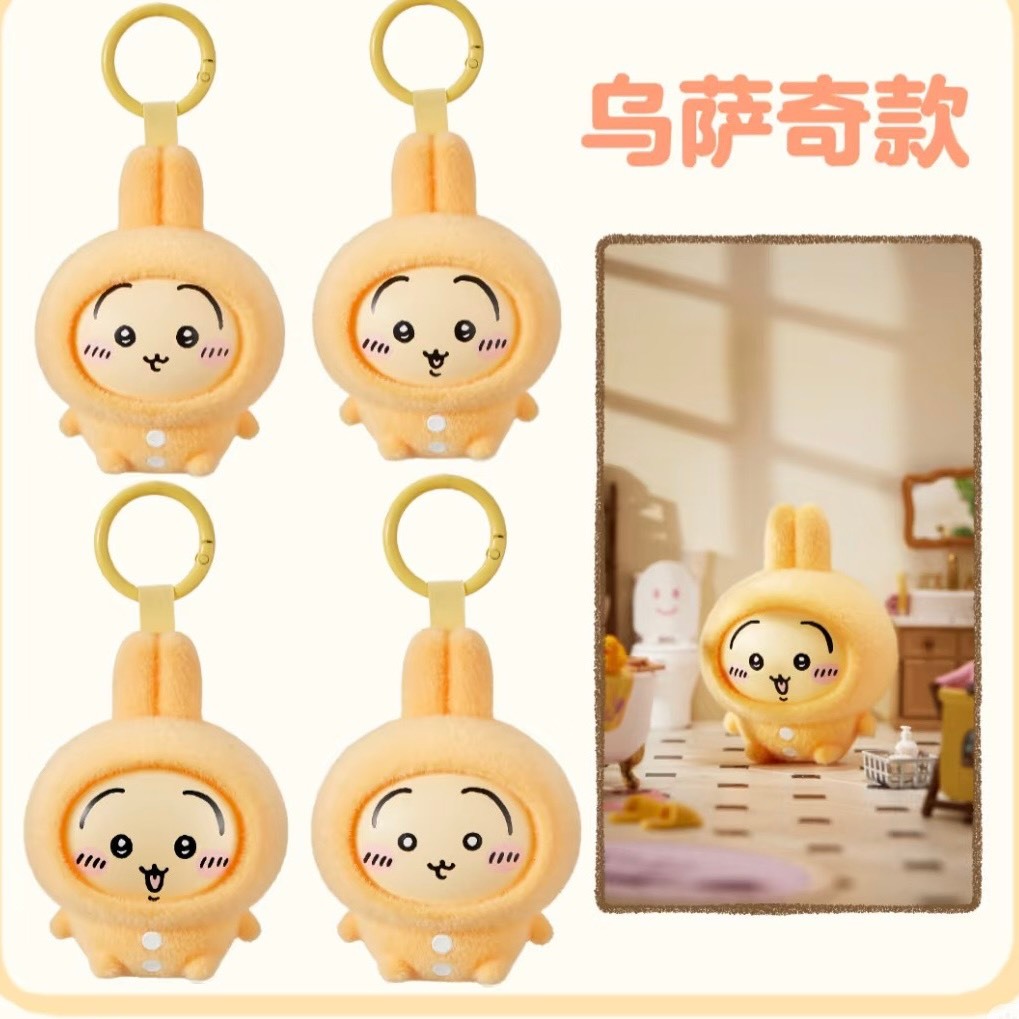 快速預購🔥 Miniso 吉伊卡哇 睡衣換臉 確認款 盲盒 掛件 名創優品 烏薩奇 小八  變臉 chiikawa 公仔