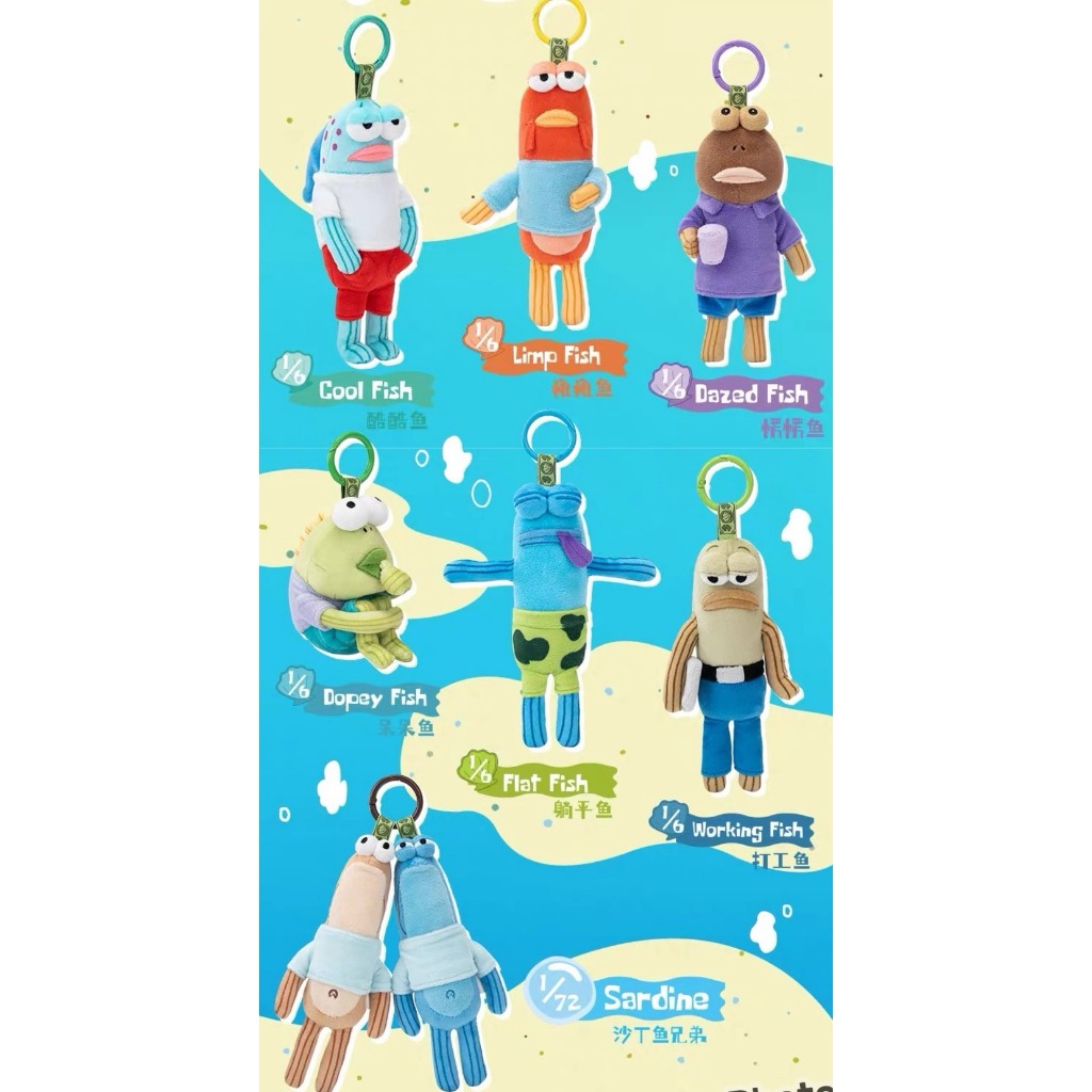 快速預購 ✅ 比奇堡的居民們 確認款 泡泡瑪特 毛絨掛件 公仔 毛絨娃娃 隱藏 海綿寶寶 打工魚 沙丁魚兄弟 呆呆魚