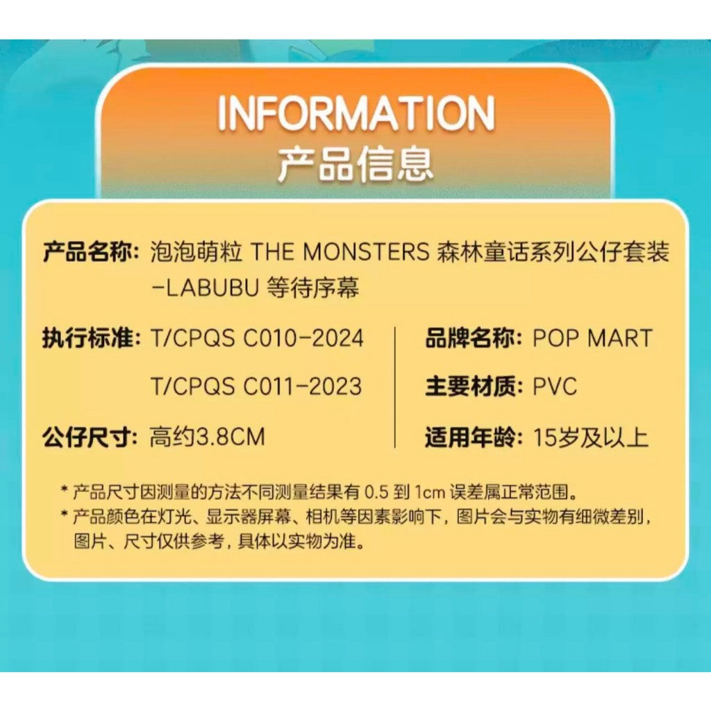 快速預購 ✅ Labubu 森林童話 等待序幕 萌粒 搪膠毛絨吊卡 耳機包 泡泡瑪特 公仔 popmart 積分兌換