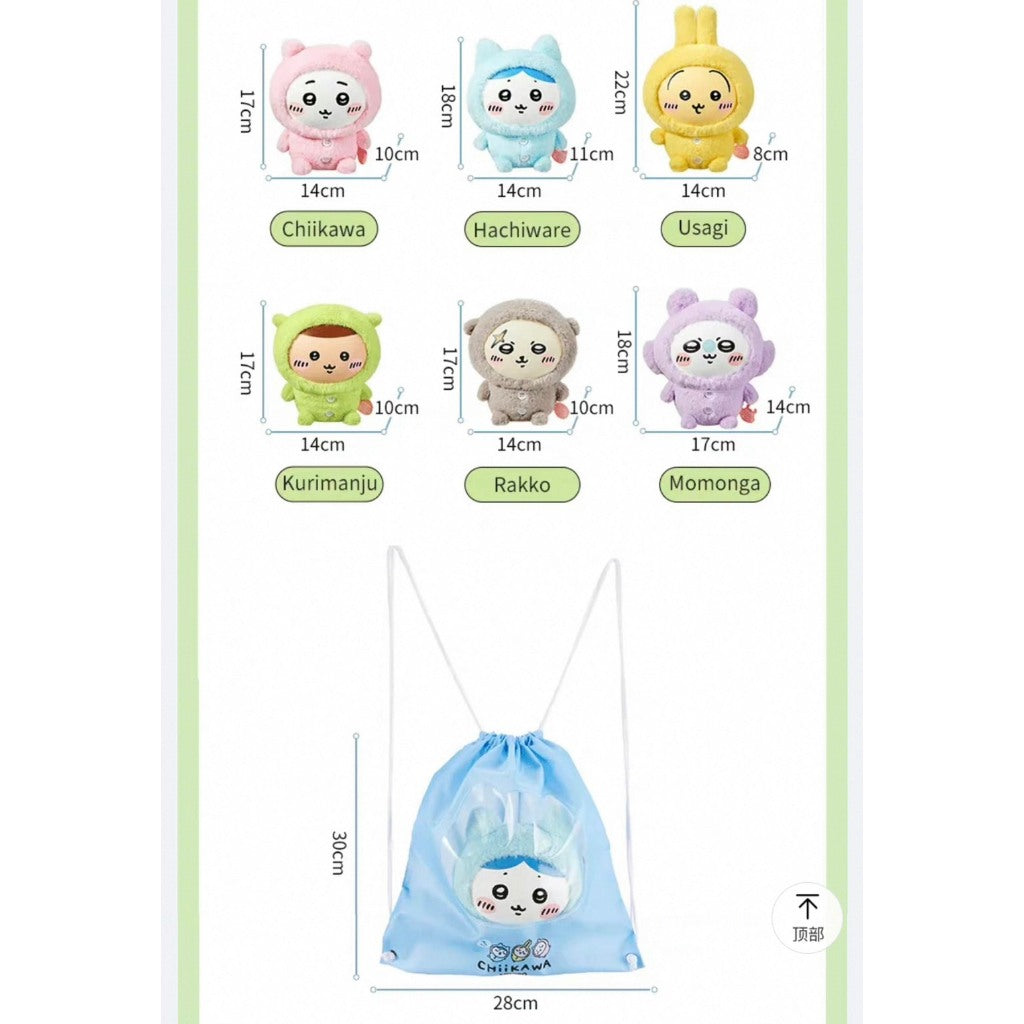 快速預購🔥 Miniso 吉伊卡哇 束口袋 睡衣搪膠 確認款 名創優品 烏薩奇 小八 變臉 chiikawa 毛絨公仔