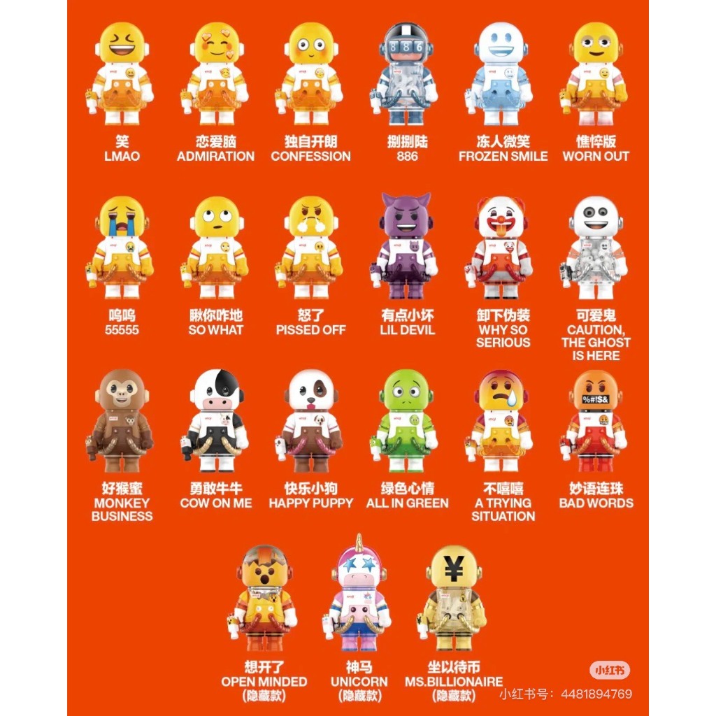 快速預購 ⚡ Molly 100% emoji 四代 泡泡瑪特 Pop mart MEGA SPACE 確認款 公仔