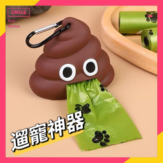 現貨秒發🔥 溜寵神器 便便掛件 掛飾 吊飾 垃圾袋分配器 寵物便袋 大便拾便盒 神奇小物 療癒小物 收拾大便 清理大便